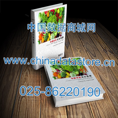 中國(guó)農(nóng)副企業(yè)黃頁(yè)可開展精準(zhǔn)營(yíng)銷，電話營(yíng)銷、郵件營(yíng)銷、傳真營(yíng)銷等等多管齊下，圓您銷售冠軍夢(mèng)