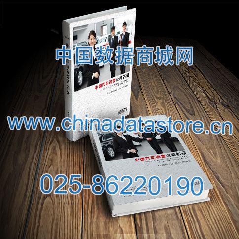 汽車銷售企業(yè)黃頁收錄了最新的汽車銷售企業(yè)名單，具有極高的營銷價值，實實在在提高銷售業(yè)績