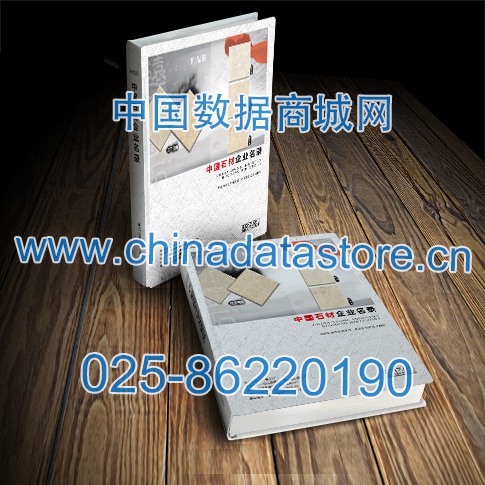 石材企業(yè)黃頁收錄了最新的石材企業(yè)名單，具有極高的營銷價值，實實在在提高銷售業(yè)績