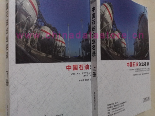 中國(guó)石油企業(yè)黃頁(yè)可開展精準(zhǔn)營(yíng)銷，電話營(yíng)銷、郵件營(yíng)銷、傳真營(yíng)銷等等多管齊下，圓您銷售冠軍夢(mèng)