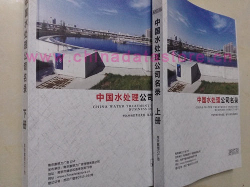 水處理設(shè)備企業(yè)黃頁(yè)收錄了最新的水處理設(shè)備企業(yè)名單，具有極高的營(yíng)銷價(jià)值，實(shí)實(shí)在在提高銷售業(yè)績(jī)