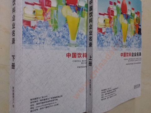 飲料企業(yè)黃頁收錄了最新的飲料企業(yè)名單，具有極高的營銷價值，實實在在提高銷售業(yè)績