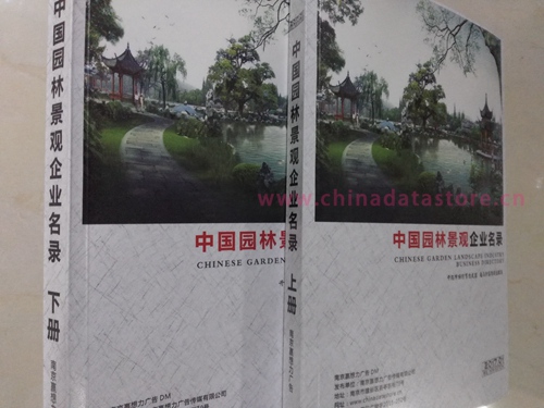 園林工程企業(yè)黃頁(yè)收錄了最新的園林工程企業(yè)名單，具有極高的營(yíng)銷價(jià)值，實(shí)實(shí)在在提高銷售業(yè)績(jī)