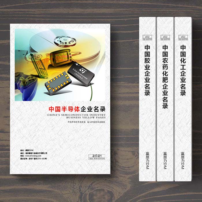 全國半導體企業(yè)名單助您立刻獲得大量潛在客戶信息，大大減少銷售成本，是您的事業(yè)事半功倍