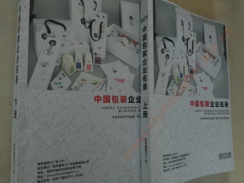 中國包裝企業(yè)黃頁可開展精準營銷，電話營銷、郵件營銷、傳真營銷等等多管齊下，圓您銷售冠軍夢