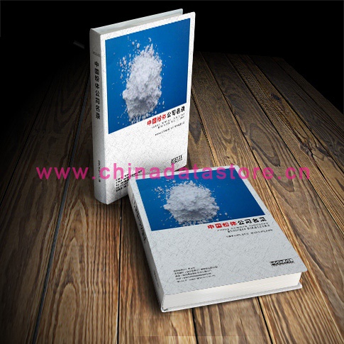 全國粉體企業(yè)名單助您立刻獲得大量潛在客戶信息，大大減少銷售成本，是您的事業(yè)事半功倍