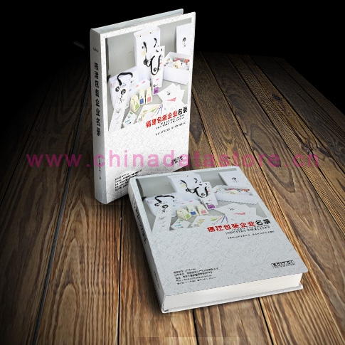 全國包裝企業(yè)名單助您立刻獲得大量潛在客戶信息，大大減少銷售成本，是您的事業(yè)事半功倍