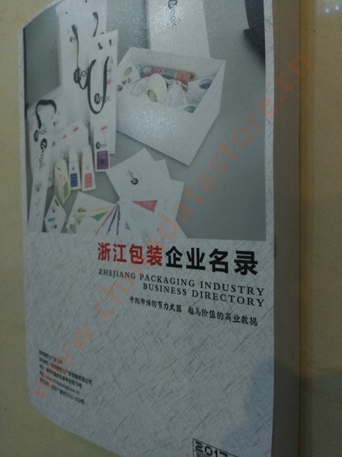 全國(guó)包裝企業(yè)名單助您立刻獲得大量潛在客戶信息，大大減少銷售成本，是您的事業(yè)事半功倍