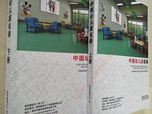 全國幼兒園名單助您立刻獲得大量潛在客戶信息，大大減少銷售成本，是您的事業(yè)事半功倍